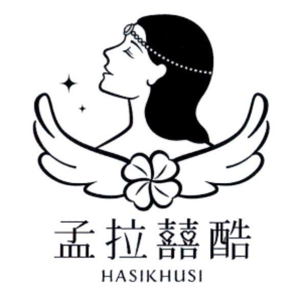 孟拉囍酷 HASIKHUSI 及圖