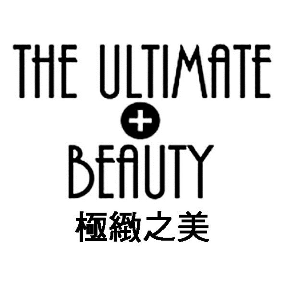 極緻之美THE ULTIMATE BEAUTY及圖