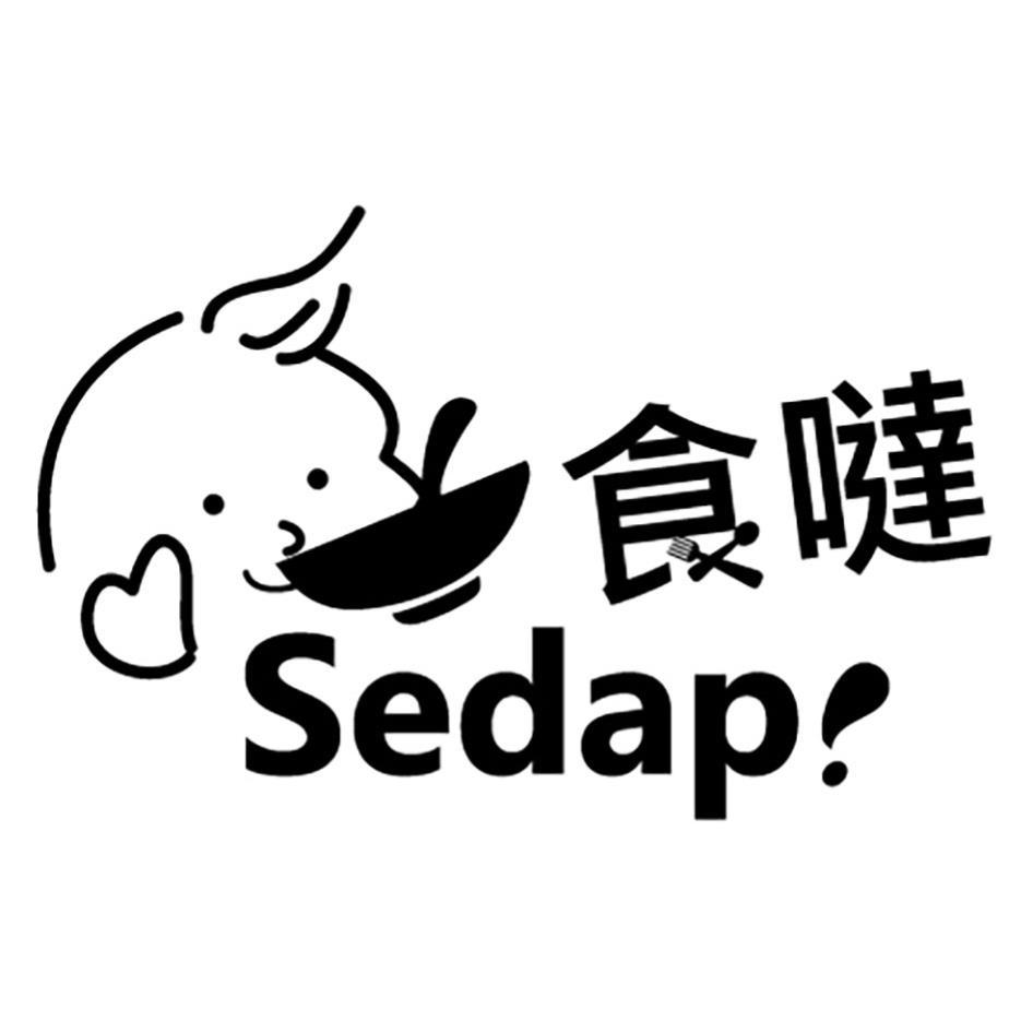 食噠Sedap！及圖