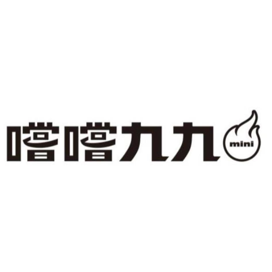 嚐嚐九九mini及圖