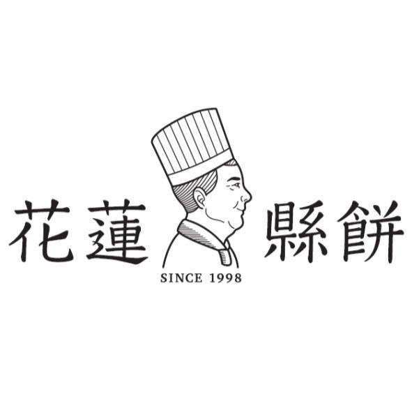 花蓮縣餅及圖SINCE1998