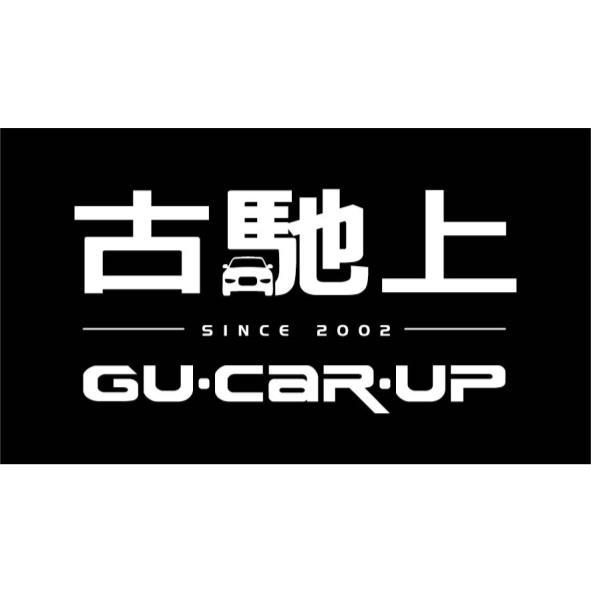 古馳上GU‧CAR‧UP及圖