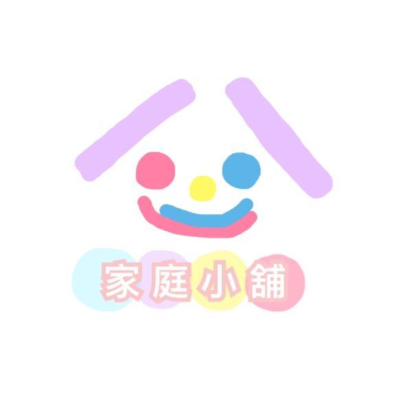 家庭小舖及圖