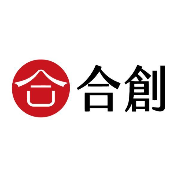 合創及圖