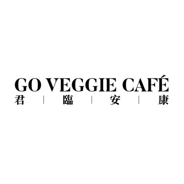 GO VEGGIE CAFE 君臨安康