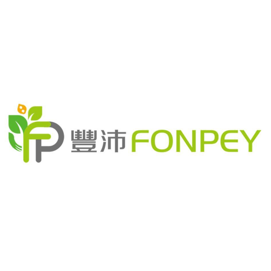 豐沛FONPEY及圖