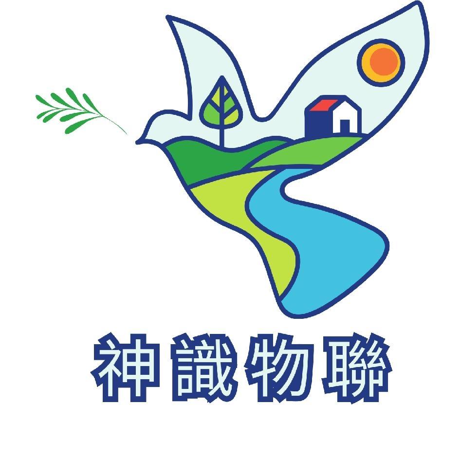 神識物聯 及圖