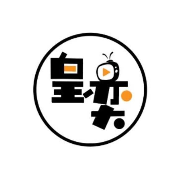 皇奕及圖