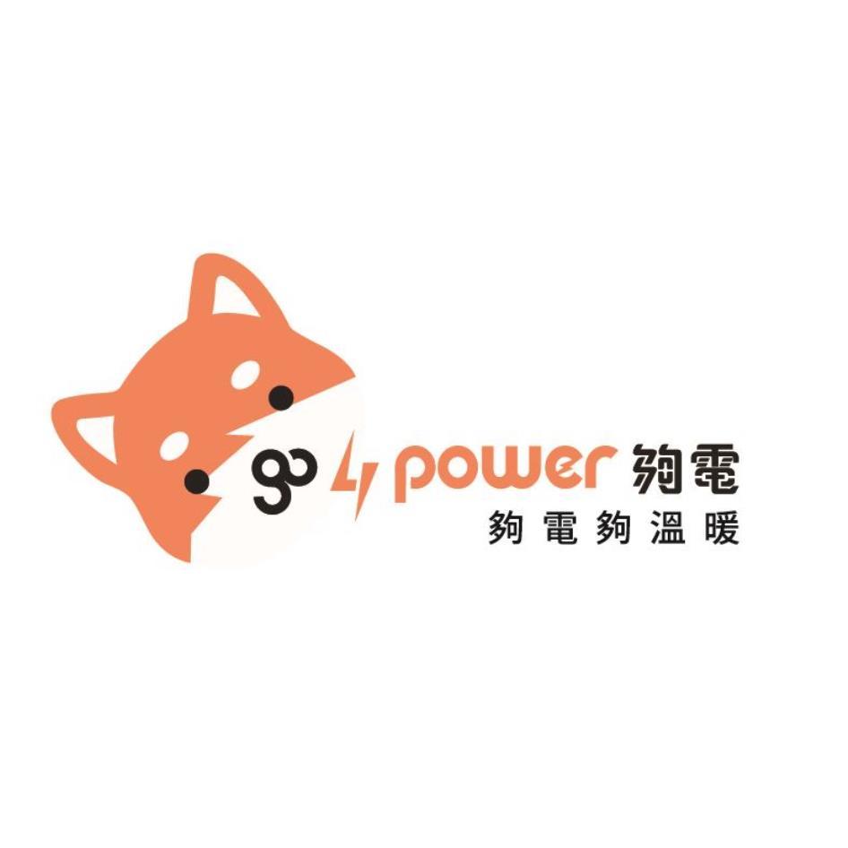 夠電golipower夠電夠溫暖及圖