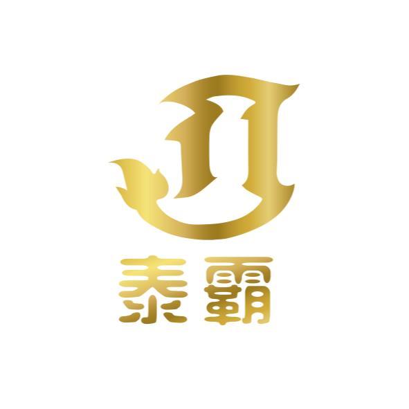 泰霸及圖