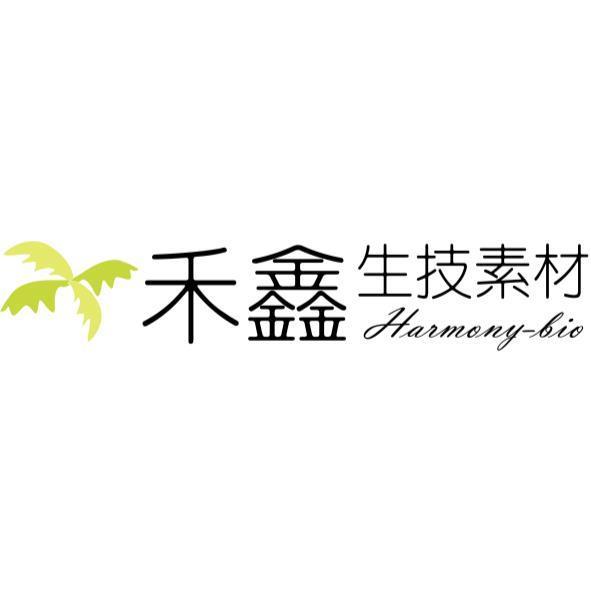 禾鑫生技素材Harmony-bio及圖