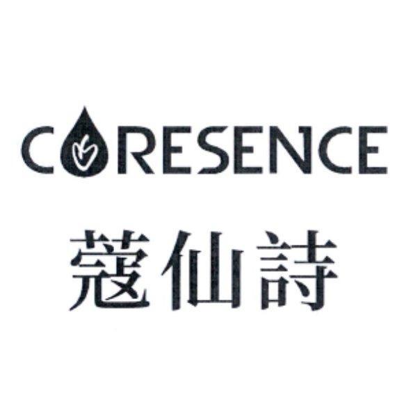 CORESENCE 蔻仙詩及圖