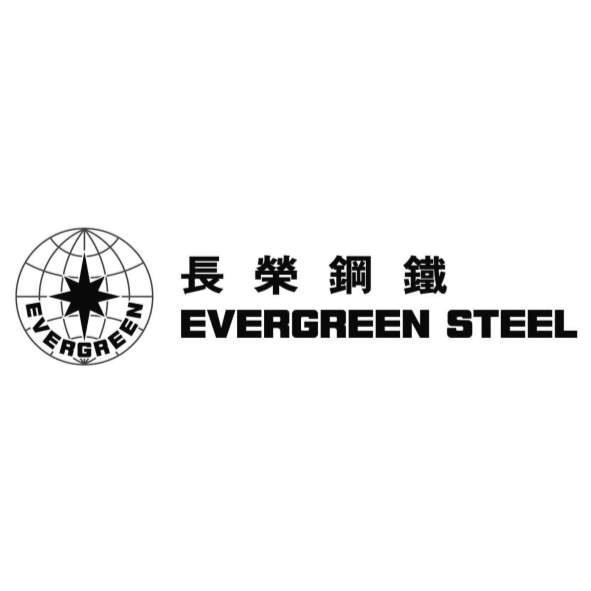 長榮鋼鐵 EVERGREEN STEEL 及圖