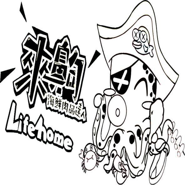 來齁海鮮肉品達人Lifehome及圖