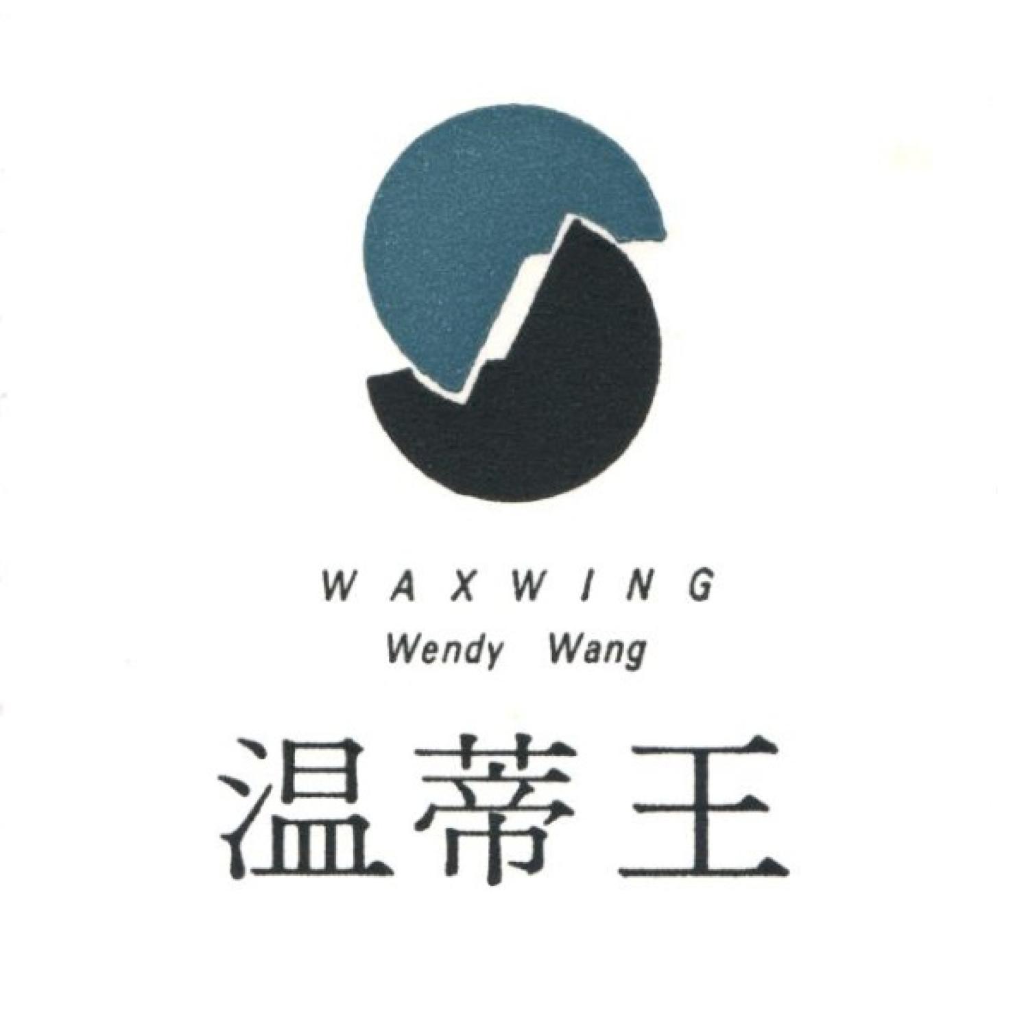 WAXWING Wendy Wang 温蒂王及圖