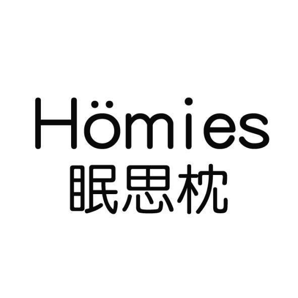Homies眠思枕