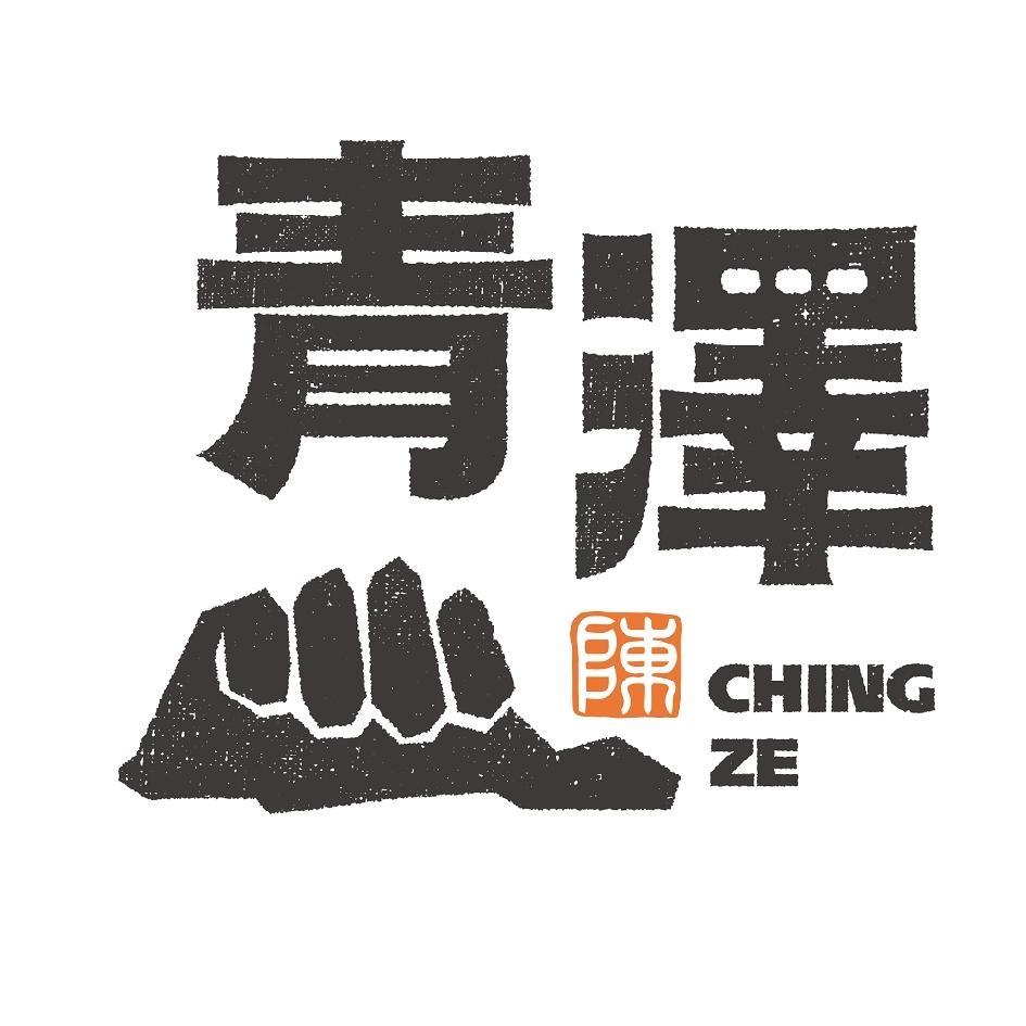 青澤CHING ZE 及圖