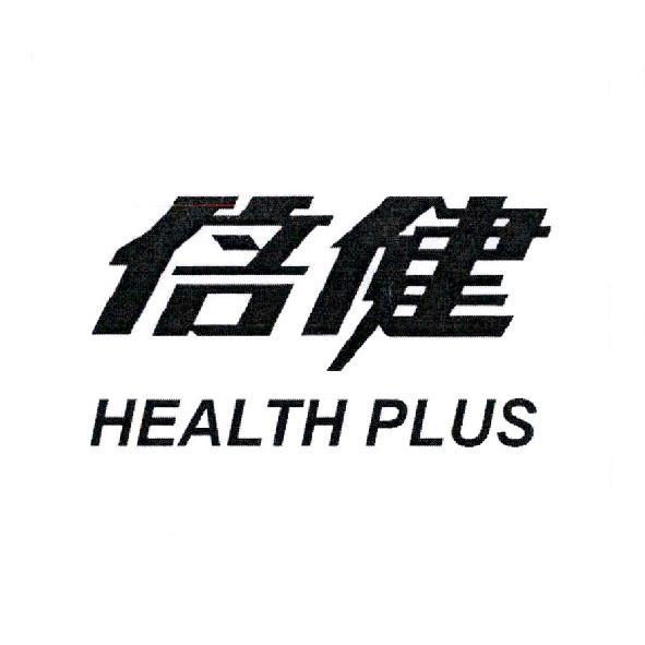 倍健 HEALTH PLUS