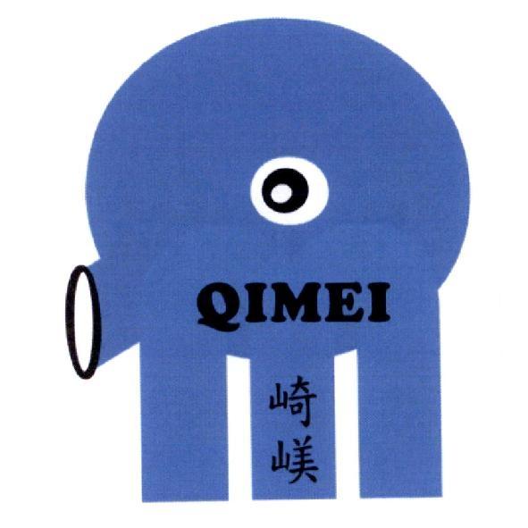 崎嵄 QIMEI 及圖