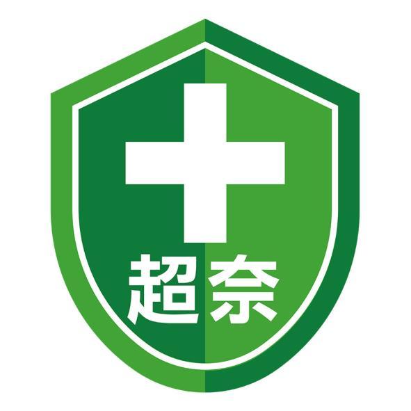超奈及圖