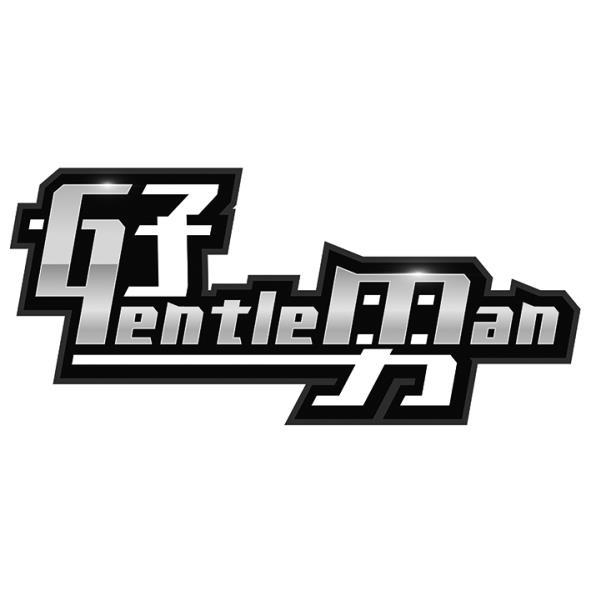 好男GentleMan設計字