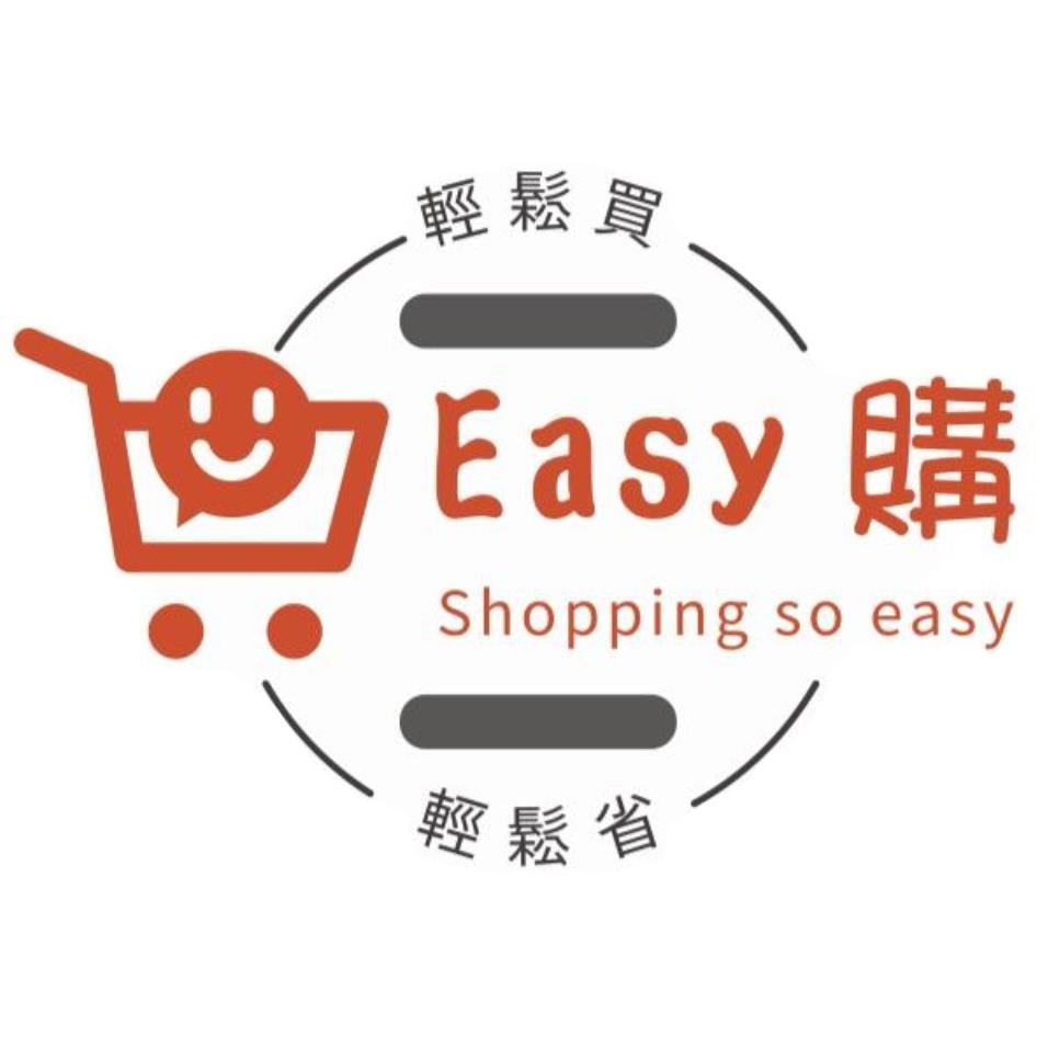 Easy購及圖