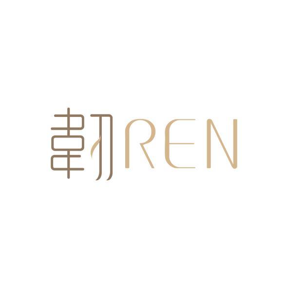 韌REN設計字