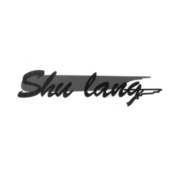 Shu lang及圖