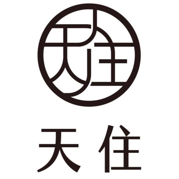 天住及其設計字