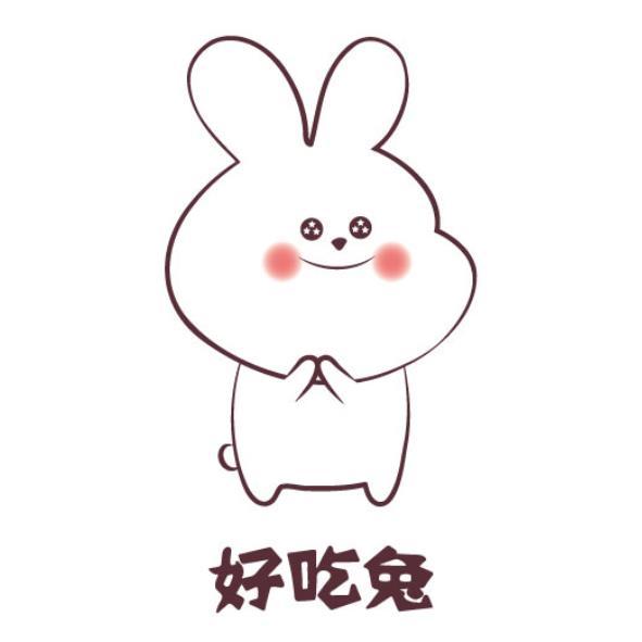好吃兔及圖(彩色)