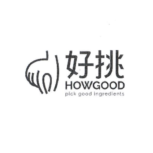 好挑 HOW GOOD pick good ingredients 及圖