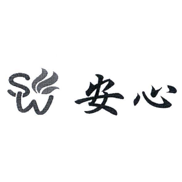 安心及圖