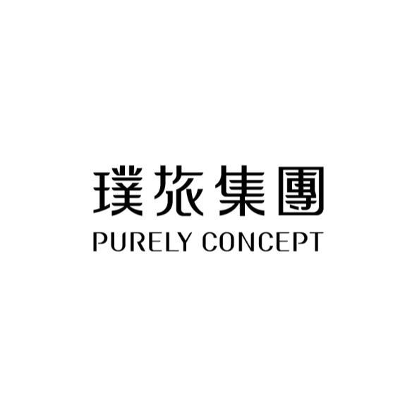 璞旅集團PURELY CONCEPT