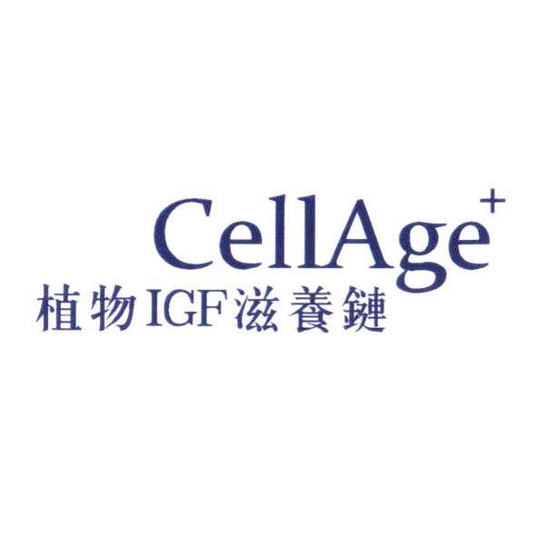 CellAge+ 植物 IGF 滋養鏈