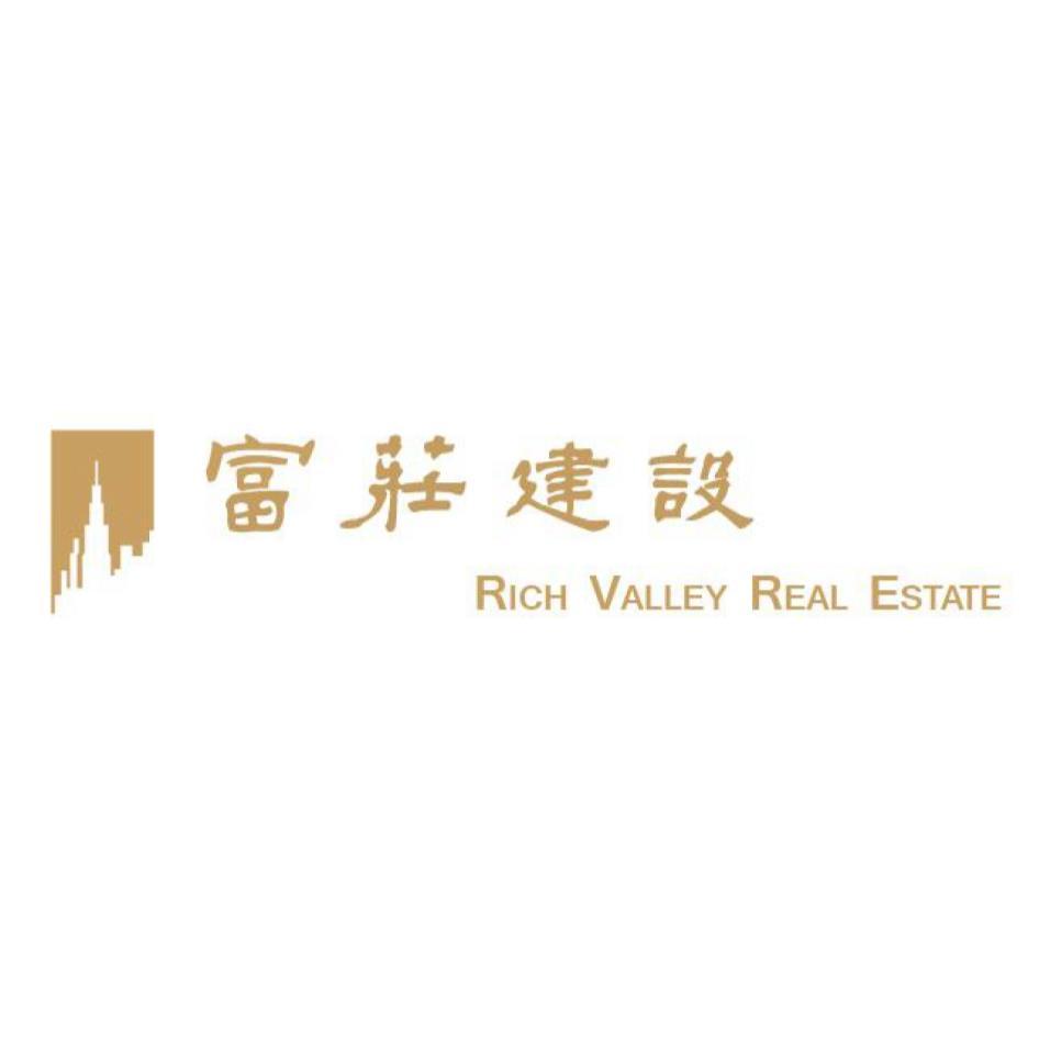 富莊建設RICH VALLEY REAL ESTATE及圖