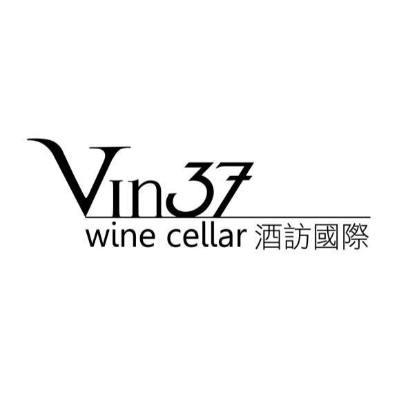 酒訪國際 Vin37 wine cellar