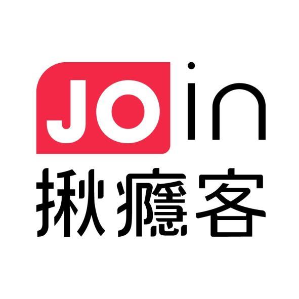 JOiN揪癮客