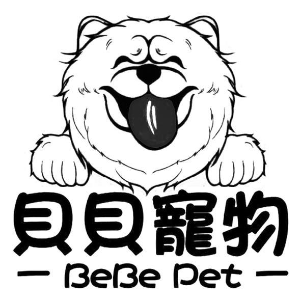 貝貝寵物BeBe Pet及圖