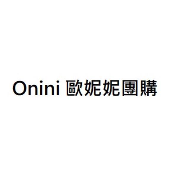 軒郁國際股份有限公司 Onini 歐妮妮團購