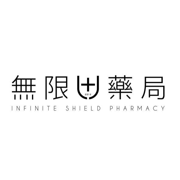 無限藥局221E INFINITE SHIELD PHARMACY及圖