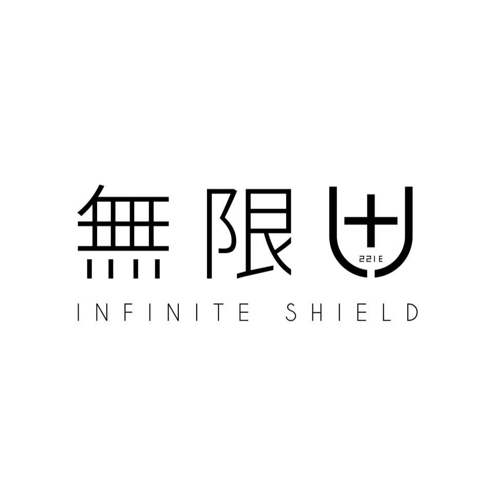 無限221E INFINITE SHIELD及圖