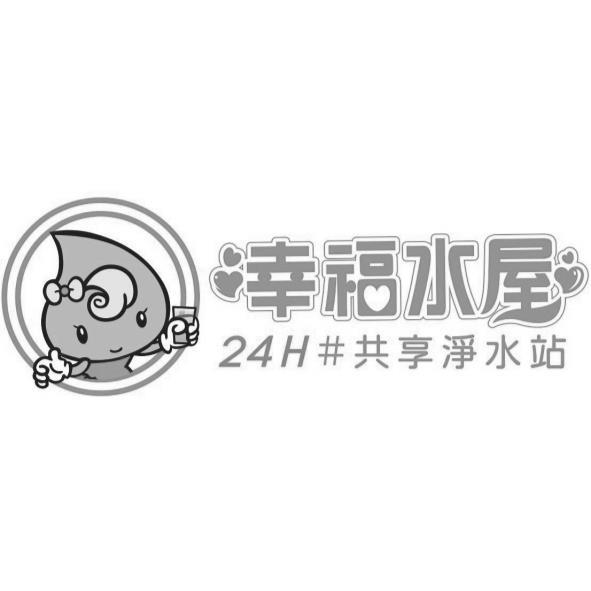 幸福水屋 24H 共享淨水站及圖