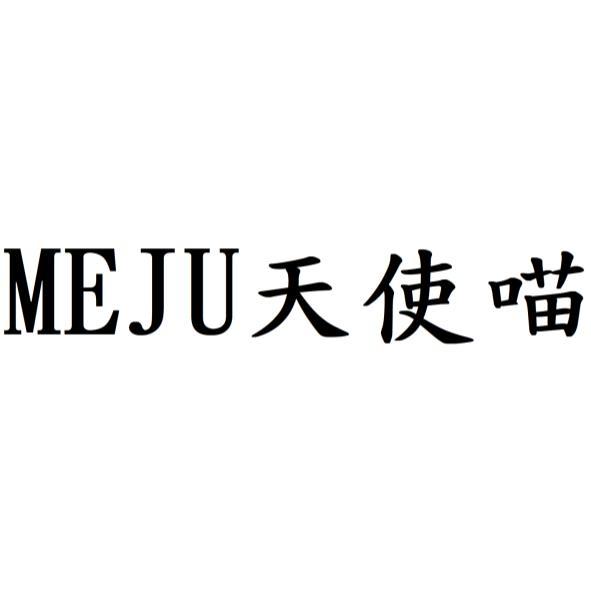 MEJU天使喵