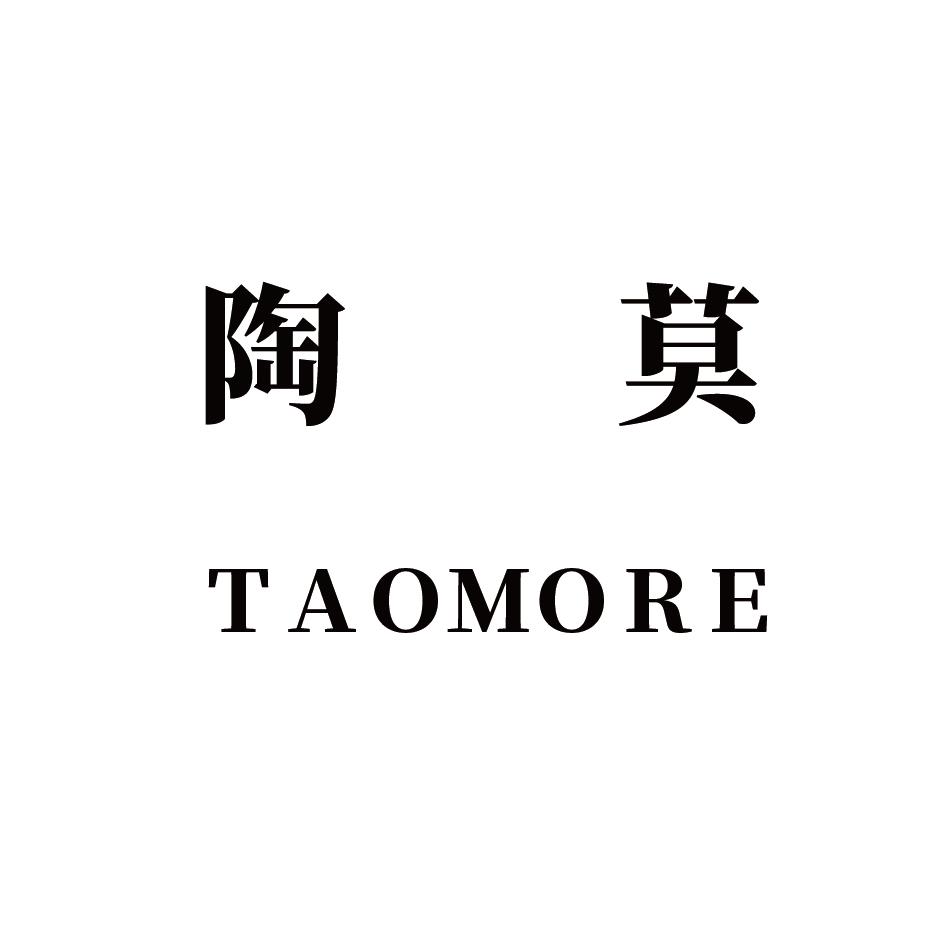 陶莫TAOMORE