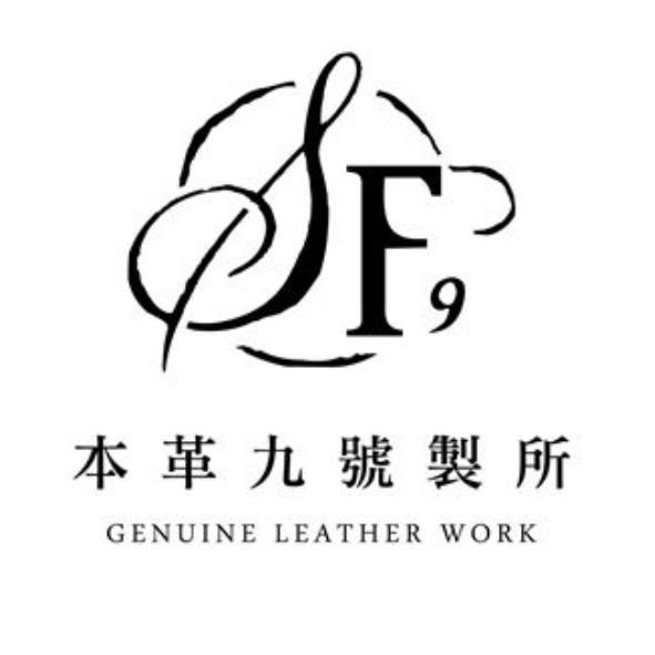 本革九號製所GENUINE LEATHER WORK及SF9設計圖