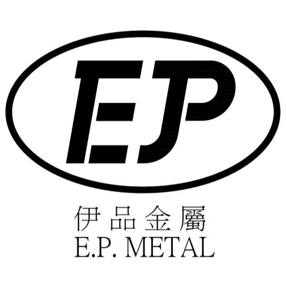 伊品金屬E.P. METAL及圖