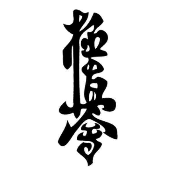 極真會設計圖