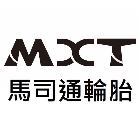 MXT設計字馬司通輪胎