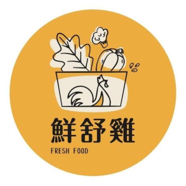 鮮舒雞FRESH FOOD 及圖