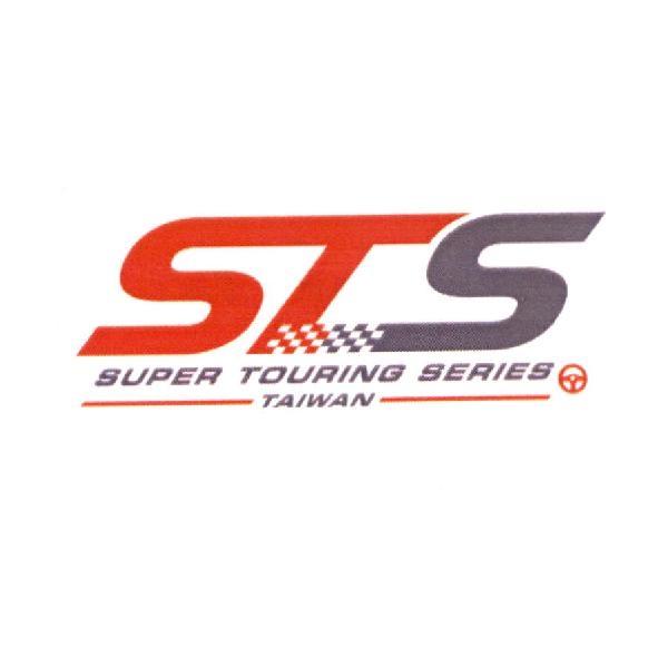 STS設計字